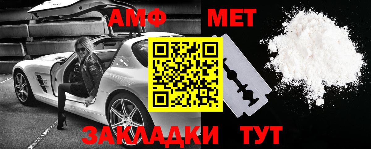Амфетамин  Амфетамин Розовый  Вход с VPN  Бердск 
