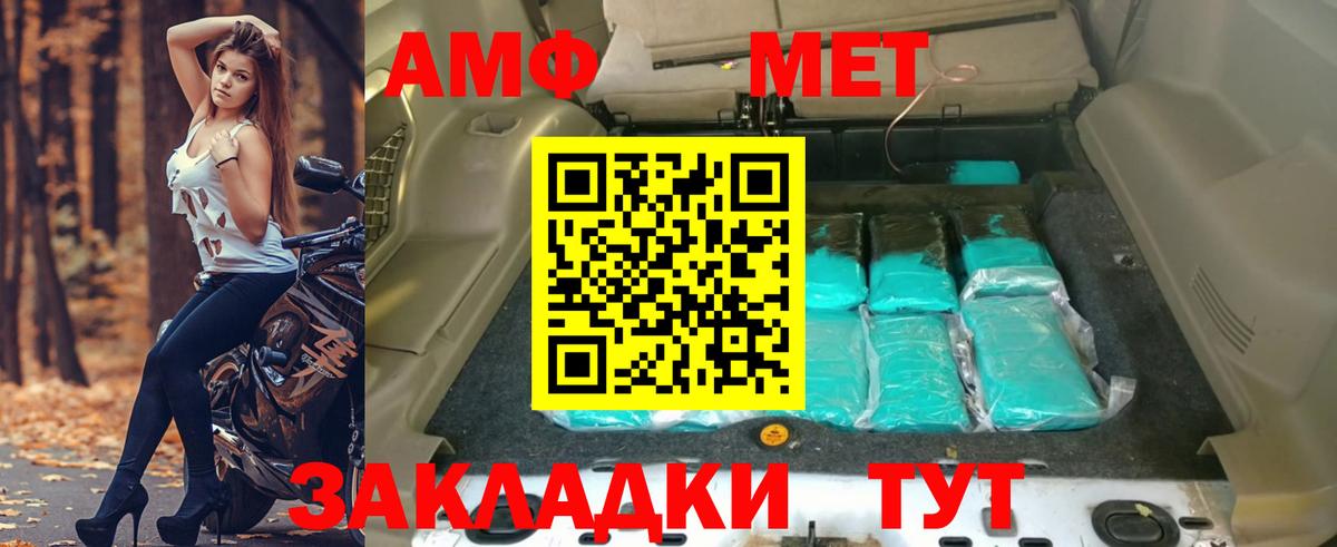 АМФ 98% Бердск