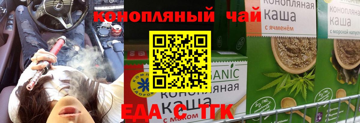 Бердск  Cannafood марихуана  Вход с VPN 