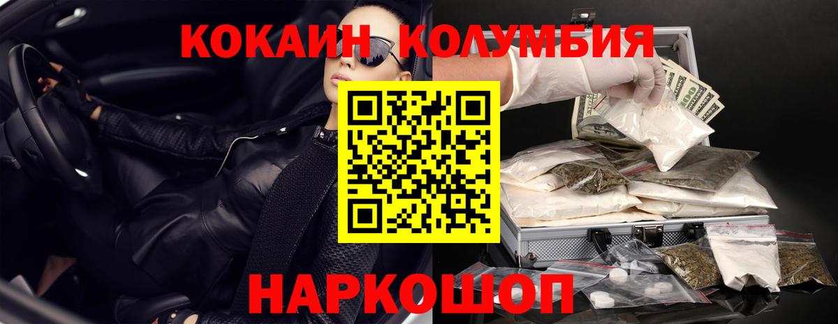КОКАИН Перу  Cocaine 99%  Вход с VPN  Бердск 