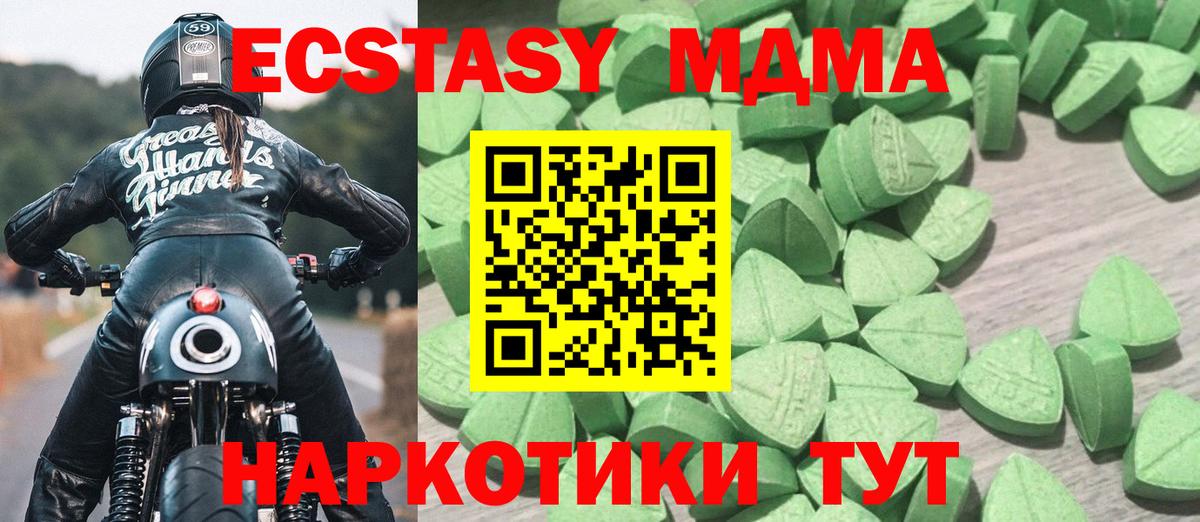Ecstasy ешки Бердск