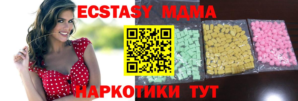ЭКСТАЗИ Cube  Вход с VPN  mega зеркало  Бердск  Экстази диски 