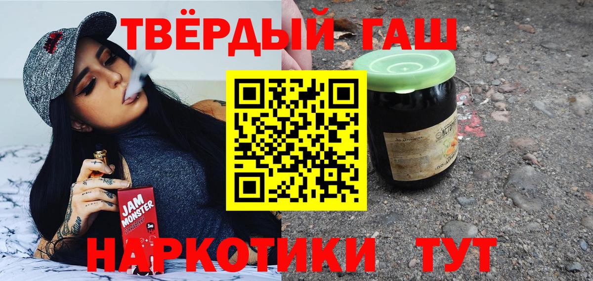 ГАШ гашик  Вход с VPN  Бердск 