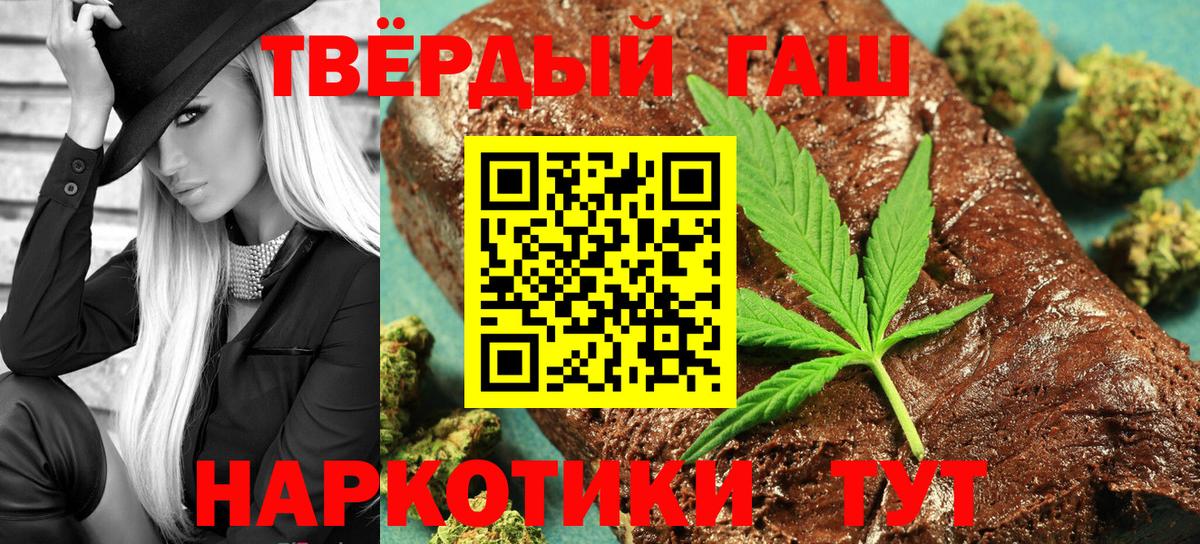 ГАШИШ ice o lator Бердск