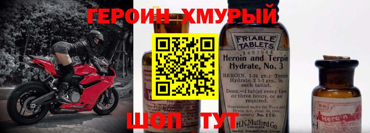 Героин гречка  Вход с VPN  Бердск 