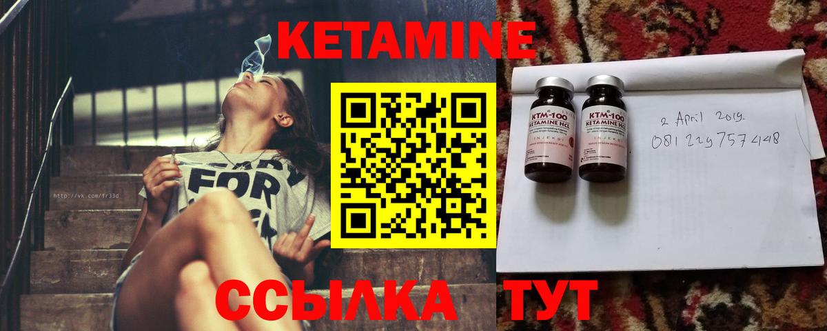 Кетамин ketamine  Вход с VPN  это формула  Бердск  omg ТОР 