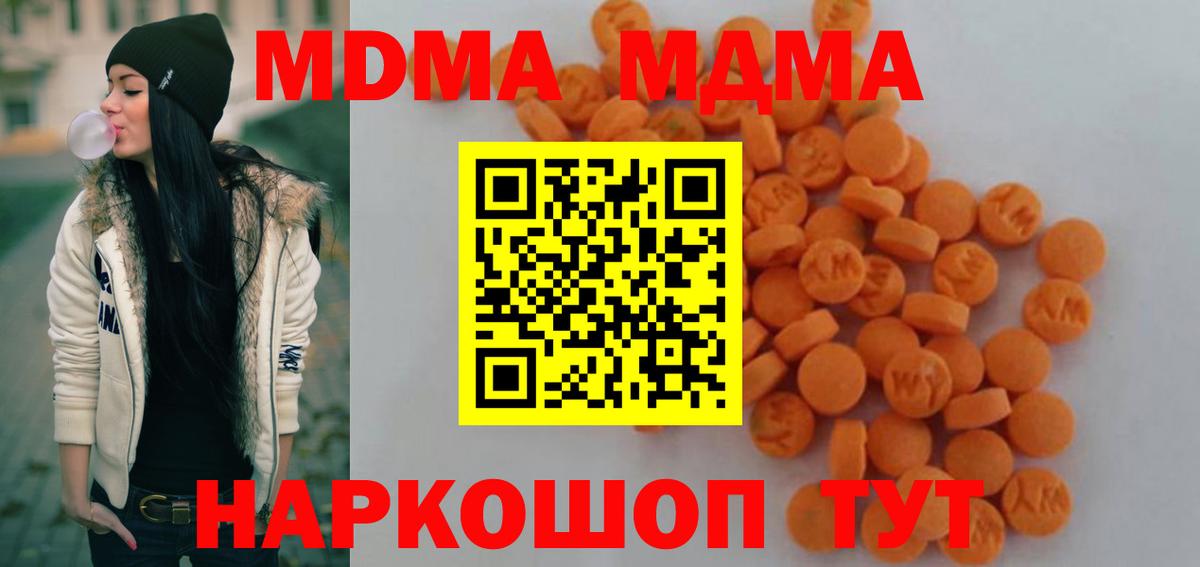 MDMA кристаллы  МДМА Molly  Бердск  Вход с VPN 