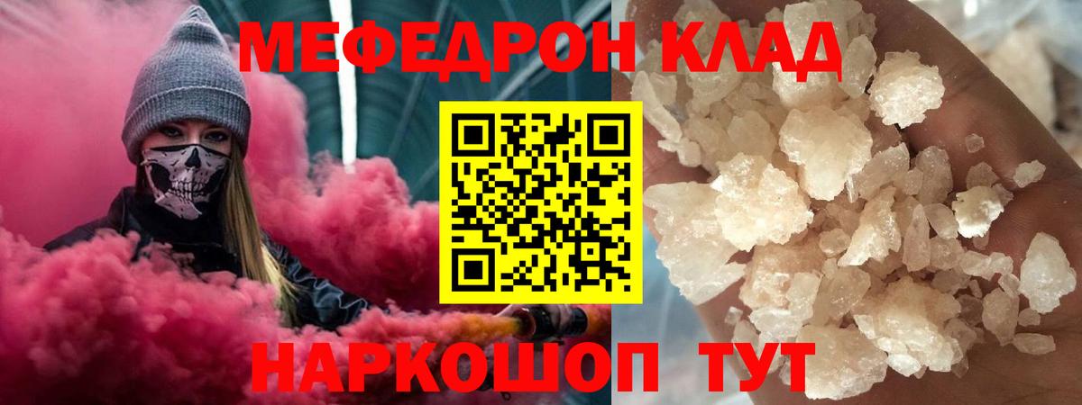   как зайти  МЯУ-МЯУ  Бердск  Вход с VPN  МЕФ мука 