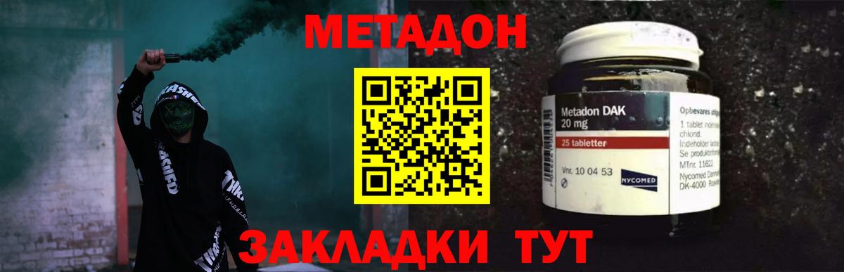   ссылки  Метадон methadone  Бердск  Вход с VPN  МЕТАДОН кристалл 