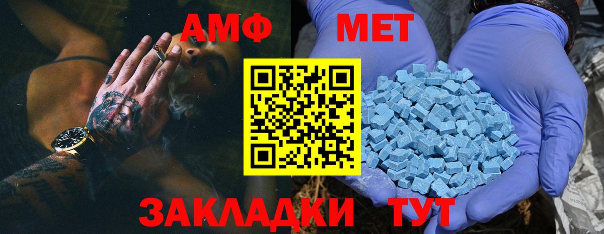 Метамфетамин мет  Вход с VPN  Бердск  Метамфетамин мет 
