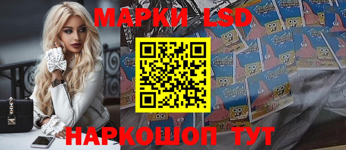 Марки N-bome 1,8мг Бердск