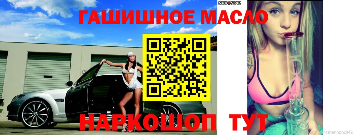 Дистиллят ТГК вейп с тгк Бердск