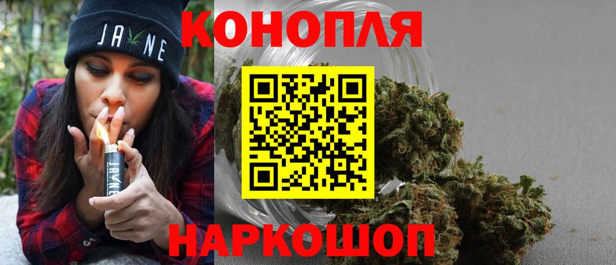 Каннабис THC 21% Бердск